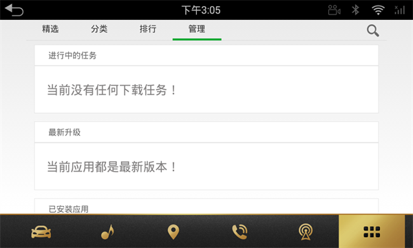蔚来应用商店官方版 蔚来应用商店app下载