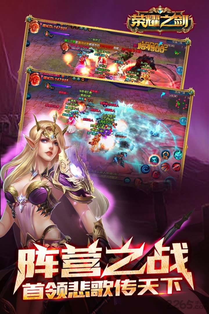 荣耀之剑手游九游版