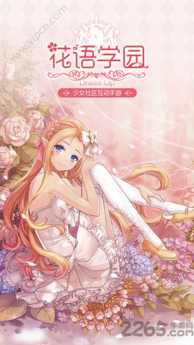 恋花语学园游戏 恋花语学园最新版下载