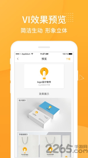 logo设计软件手机版