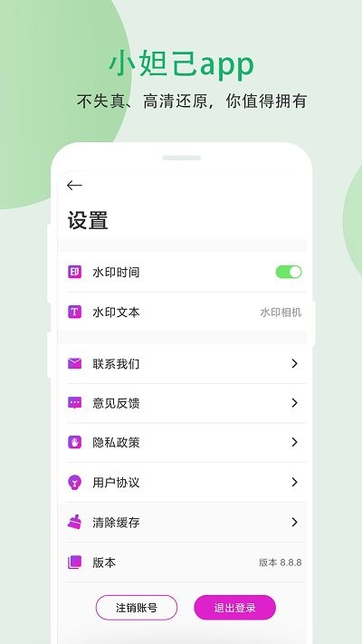 小妲己app