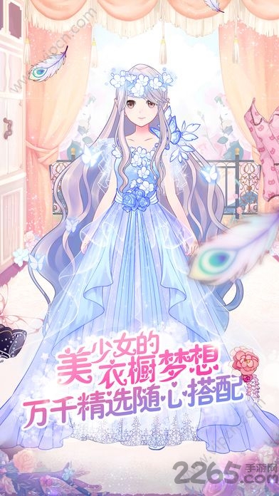 恋花语学园官方版