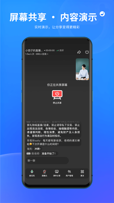 鹅直播app