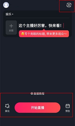 YY百战助手主播版 YY百战助手app