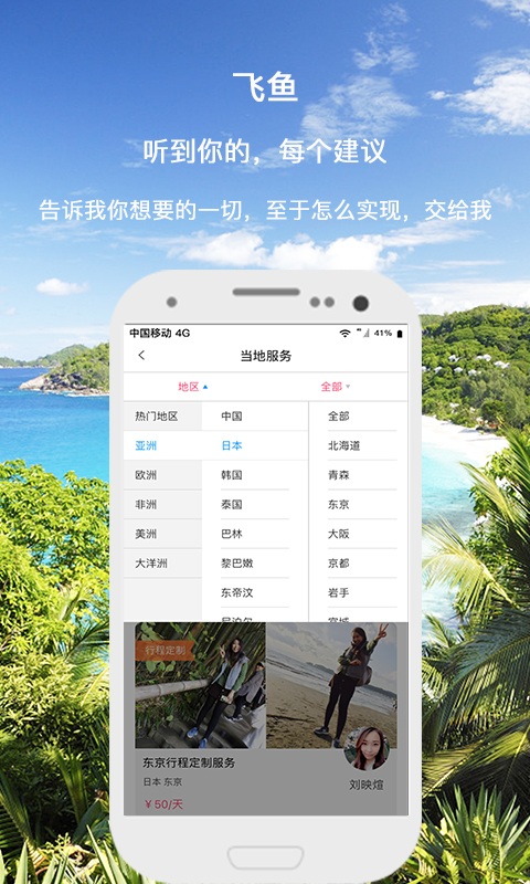 遨游大师APP 遨游大师客户端