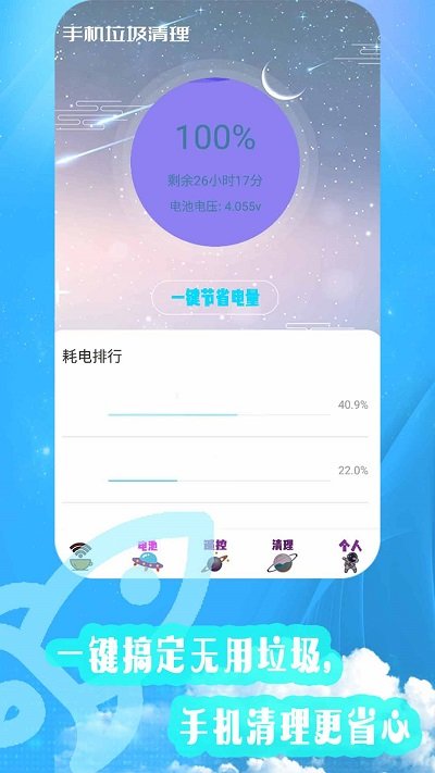 内存清理优化手机版