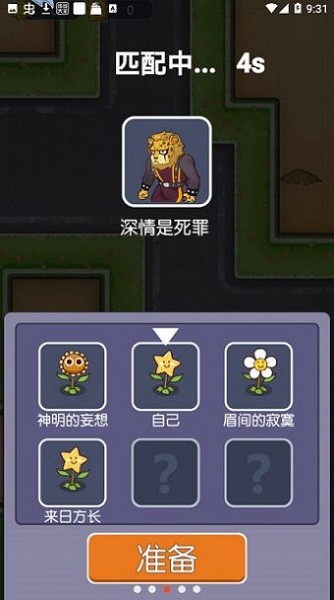 无人逃脱躺平发育手机版 无人逃脱游戏下载