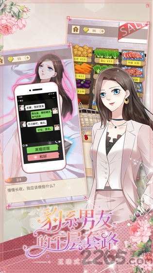 豹系男友的千层套路游戏