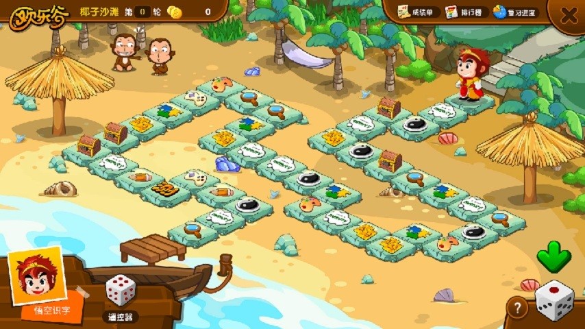 悟空识字旧版本