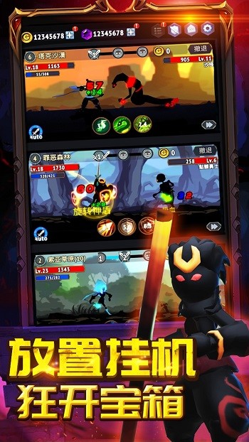 火柴人刷宝箱手机版 火柴人刷宝箱游戏下载