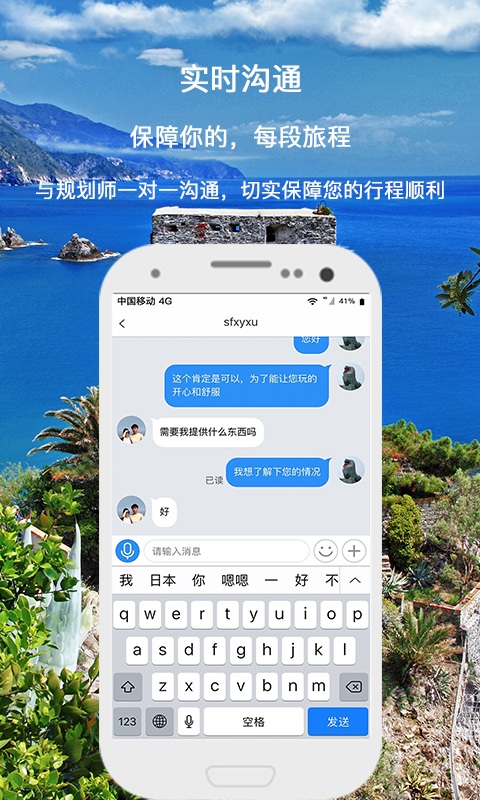 遨游大师APP 遨游大师客户端