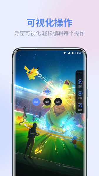 极速点击助手最新版下载