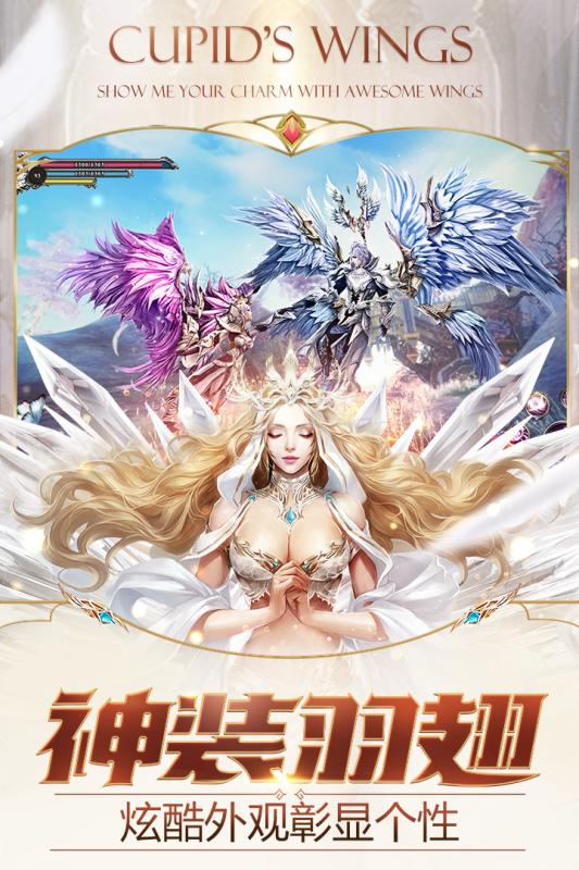 神话永恒小米版