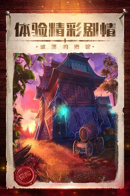 密室逃脱4影城之谜手游