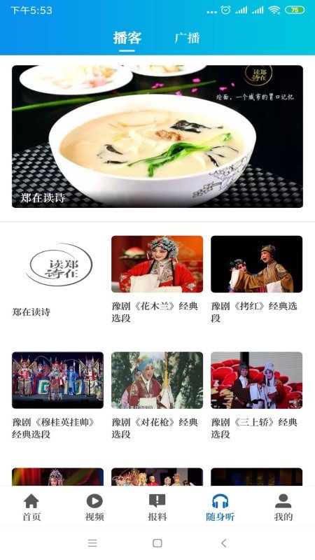 大象新闻客户端 大象新闻APP下载安装