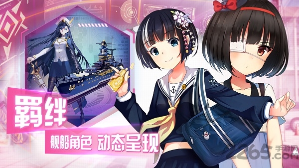 超次元大海战体验服