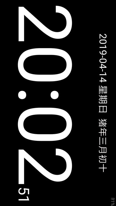 简黑时钟最新版