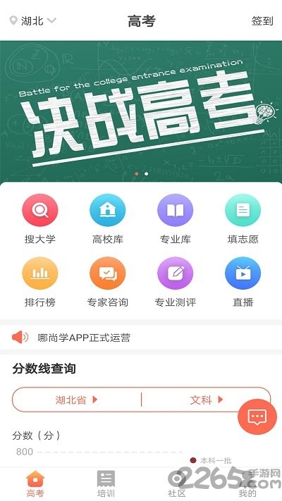 哪尚学app 哪尚学下载