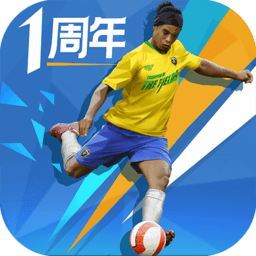 绿茵之巅百度版