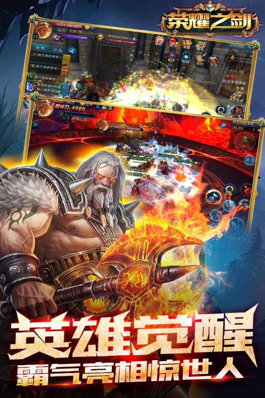 荣耀之剑内购破解版