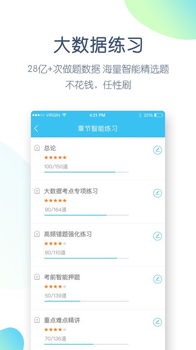 四六级万题库app 四六级万题库下载