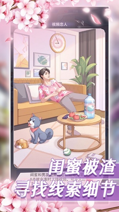 恋爱保卫战最新版