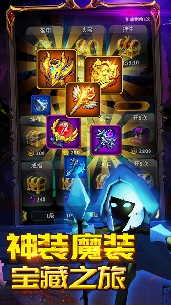 火柴人刷宝箱手机版