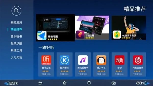 当贝市场车载版怎么安装 当贝市场车载版怎么安装