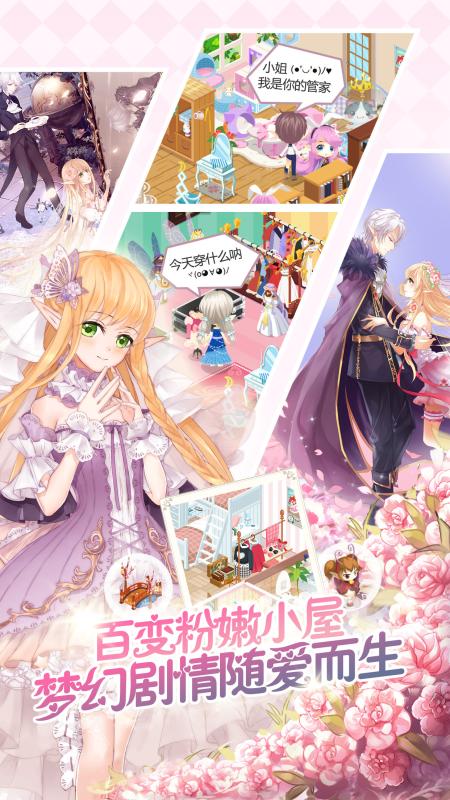 花语学园官方正版手游