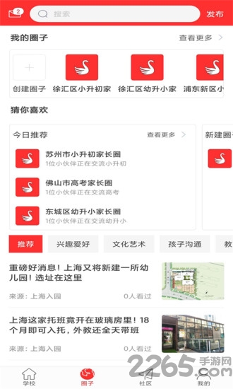 新东方选校宝app