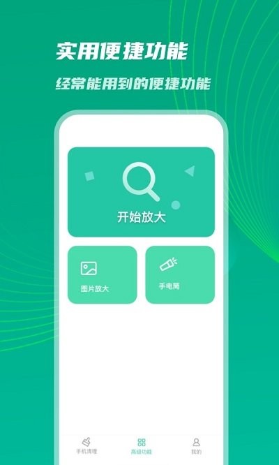神速优化助手app