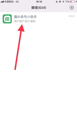 趣头条发视频教程 趣头条发视频教程