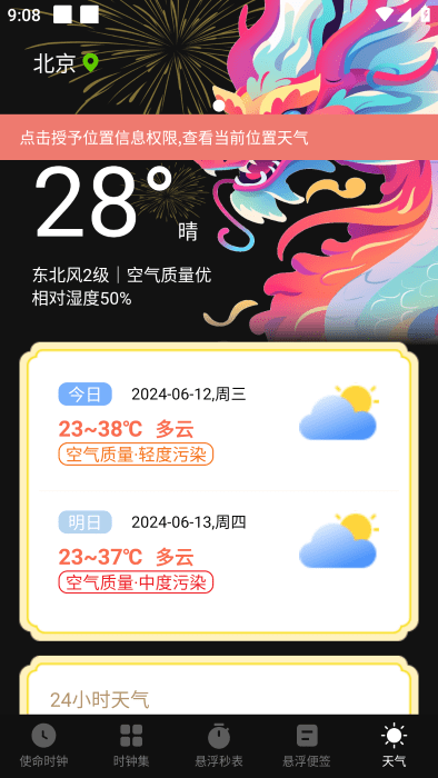 使命起床闹钟app 使命起床闹钟最新版下载