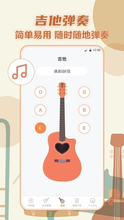 调音器app