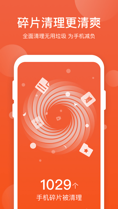 365优化大师最新版本