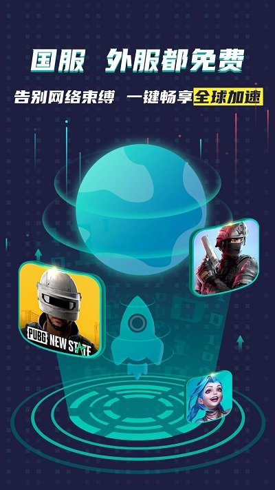 ourplay lol手游加速器免费永久版