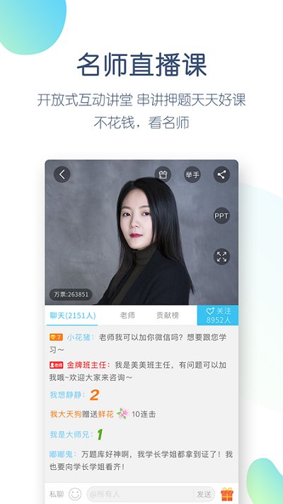 四六级万题库app