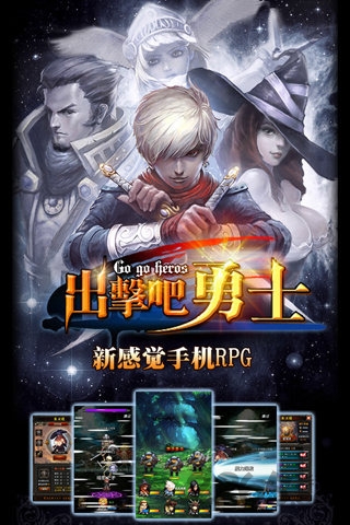 出击吧勇士内购破解版