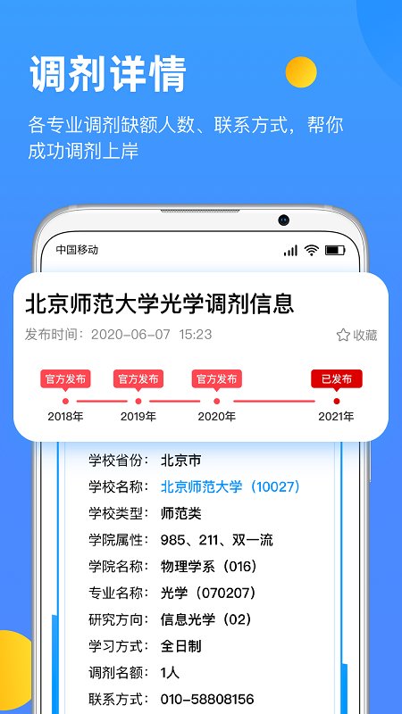 研小白app最新版