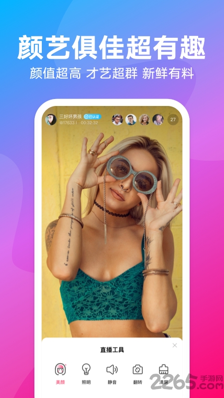 优酷直播助手app官方版