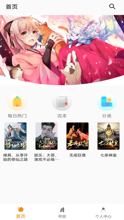 小书亭app 小书亭软件