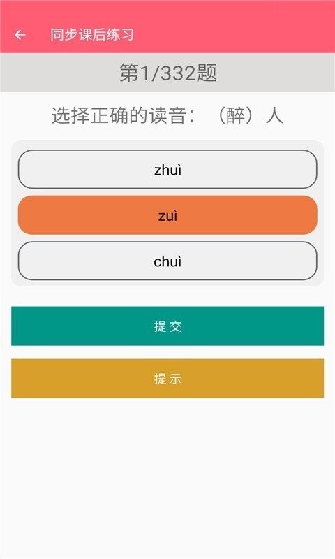 二年级下册语文助手人教版