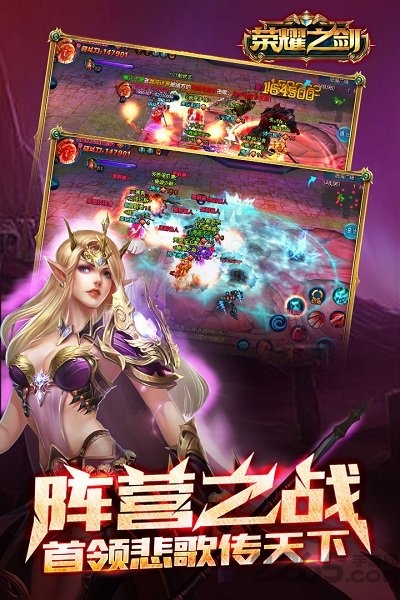 荣耀之剑手游无敌版 荣耀之剑无敌手游下载