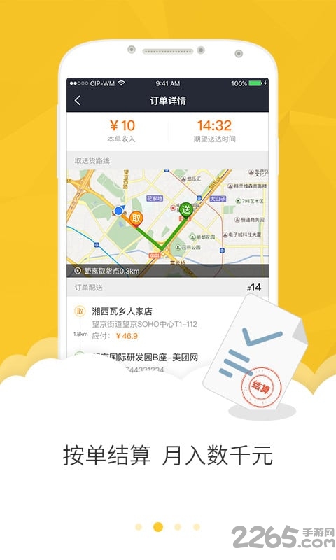 美团骑手自动抢单 美团骑手抢单软件