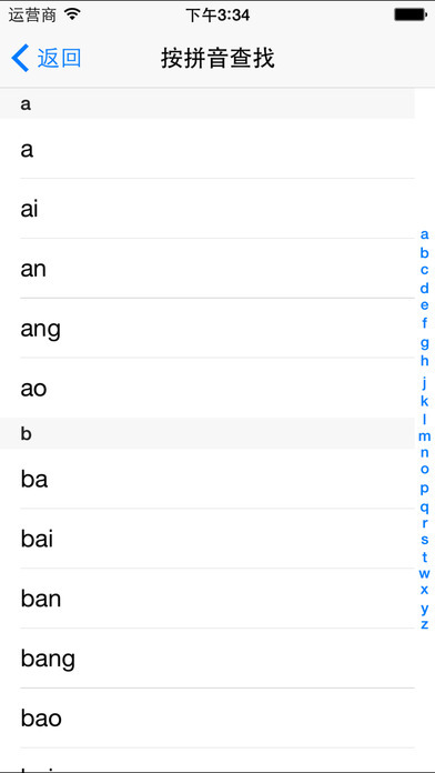 新华字典专业版