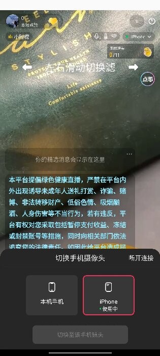 抖音直播伴侣手机版怎么用 抖音直播伴侣手机版怎么用