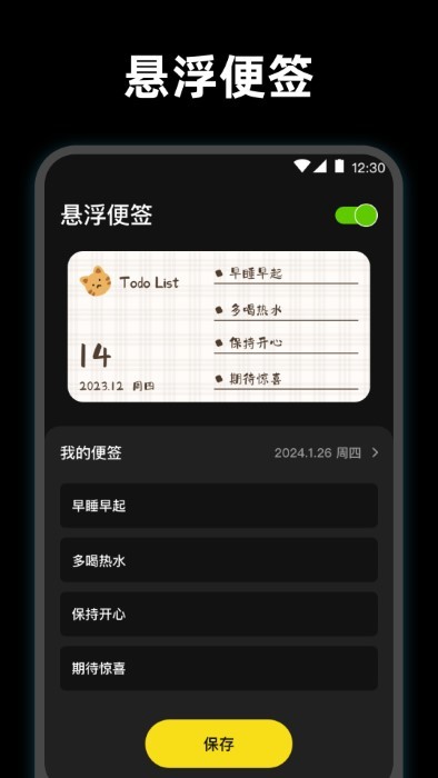 使命起床闹钟app