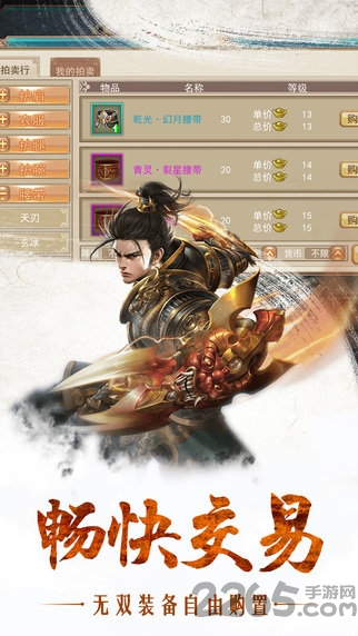 大话飞升手游私服