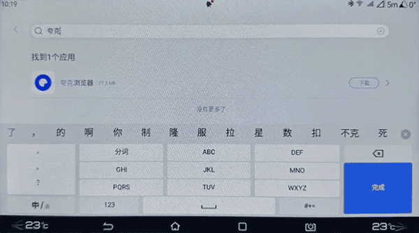 当贝市场车载版怎么安装 当贝市场车载版怎么安装