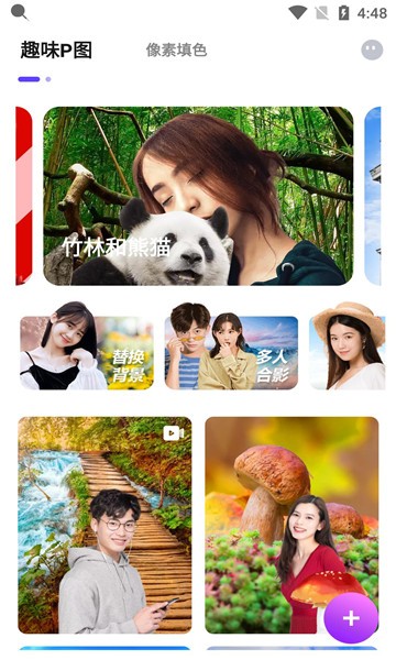 繁星修图手机版 繁星修图app下载